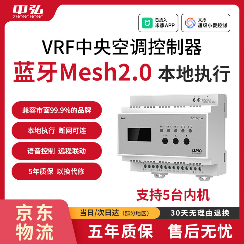�к�������mesh2.0����յ�������B19���������VRFԶ�̿��ƶ����� B19mesh2.0һ���� 829Ԫ