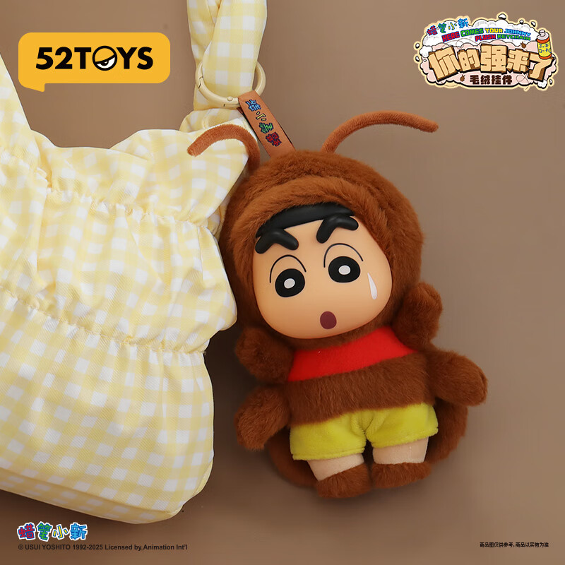 52TOYS蜡笔小新你的强来了毛绒挂件潮玩周边玩具礼物摆件 蜡笔小新你的强来了毛绒挂件