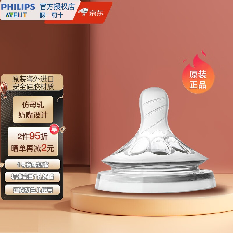 怎么查奶瓶奶嘴的历史价格|奶瓶奶嘴价格走势图