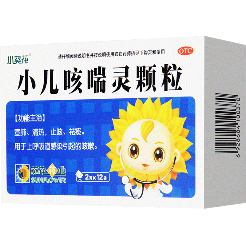 小葵花小儿咳喘灵颗粒2g*12袋儿童上呼吸道感染引起的咳嗽宣肺清热止