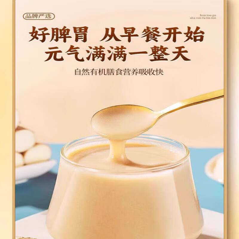 朕皇北京同仁堂猴头菇葛根山药小米糊玉米粗粮即食养胃早餐营养食品 猴头菇茯苓砂仁粉 【3桶装】500g/桶