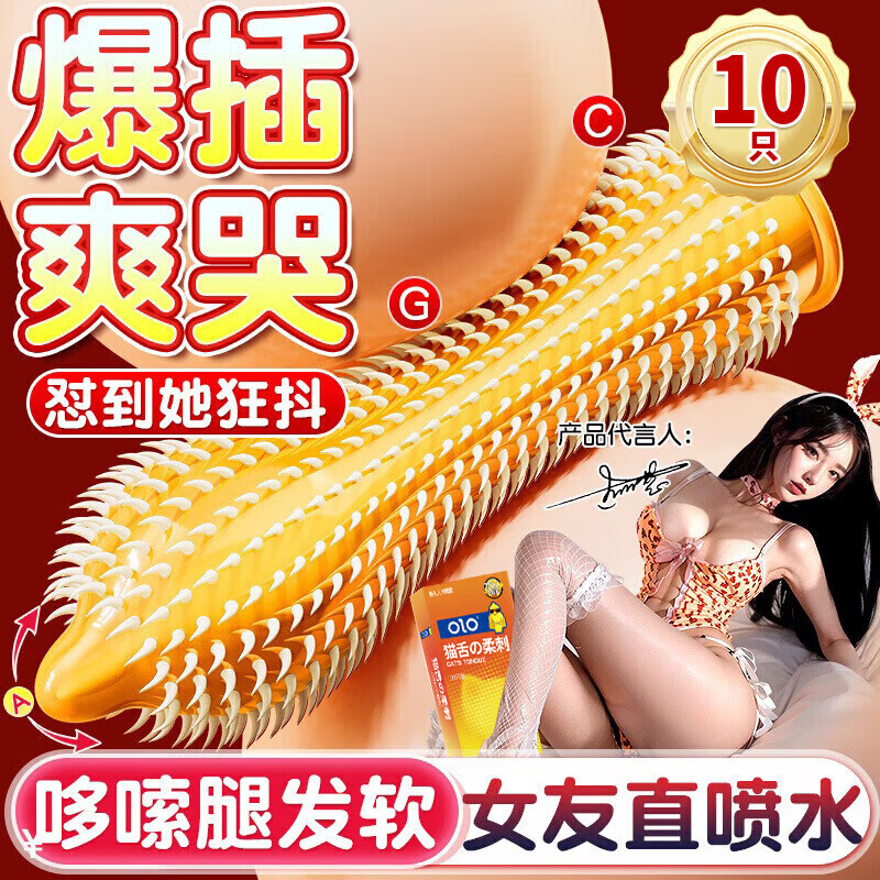 百亿补贴：杰士邦延时避孕套女性秒喷套男专用持久防早泄敏感带假龟头勃起大颗粒攻 【10只】喵舌颗粒5+黑金巨龙环纹3+水晶套2 增大增粗18厘米 计生情趣用品 64.81元