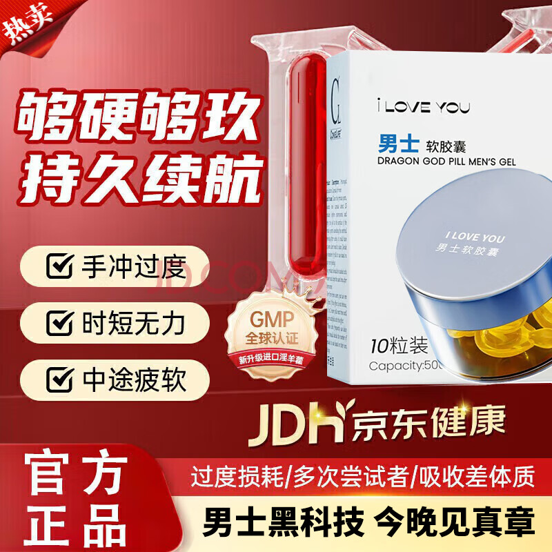 【扬子江】妥诺达非片盐酸泰妥妥升级加强版男科用久硬不伤身 1盒10粒装【战力觉醒】