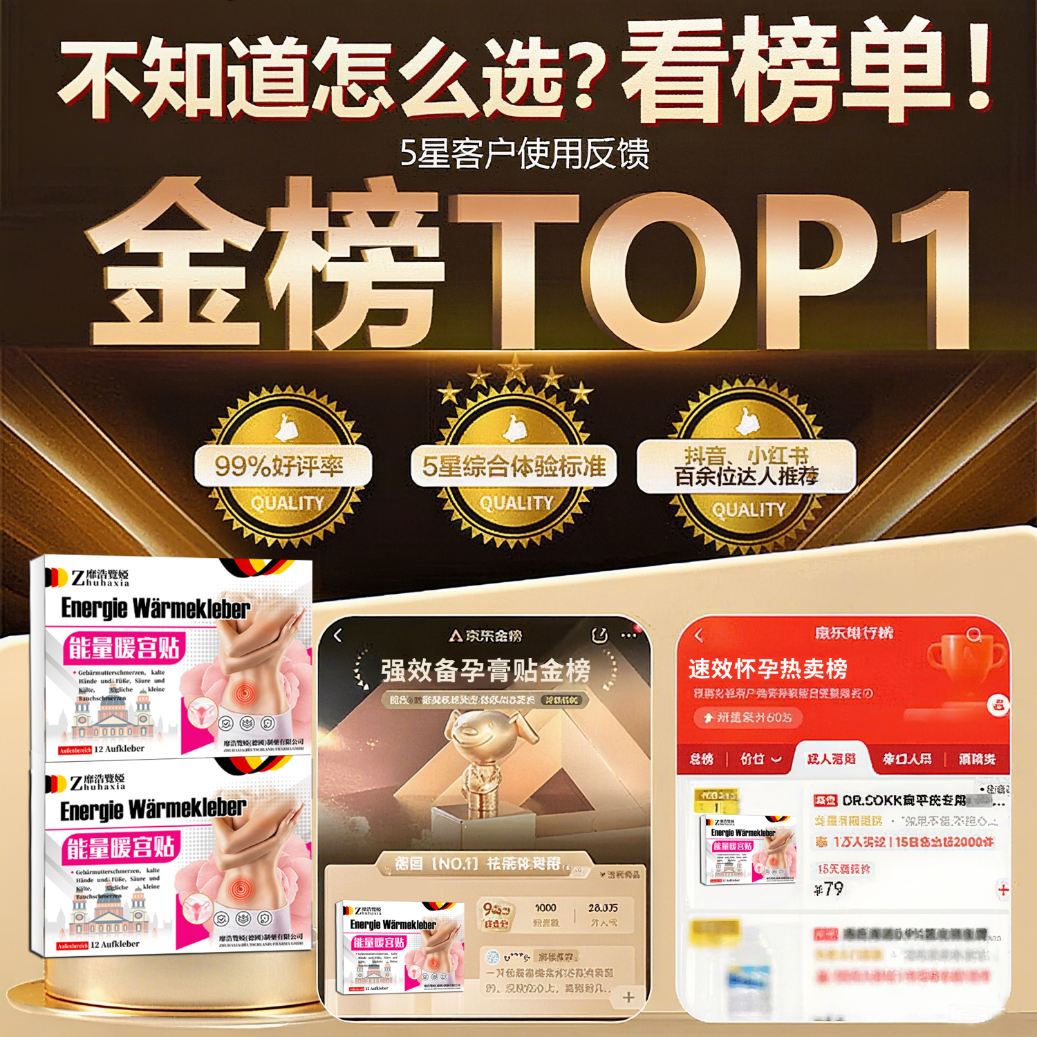 圣鑫堂备孕女性助排卵调理宫寒补气血输卵管堵塞疏通积水积液不通中药贴 买三送二【强效备孕装】 800%包怀孕|90天超长售后