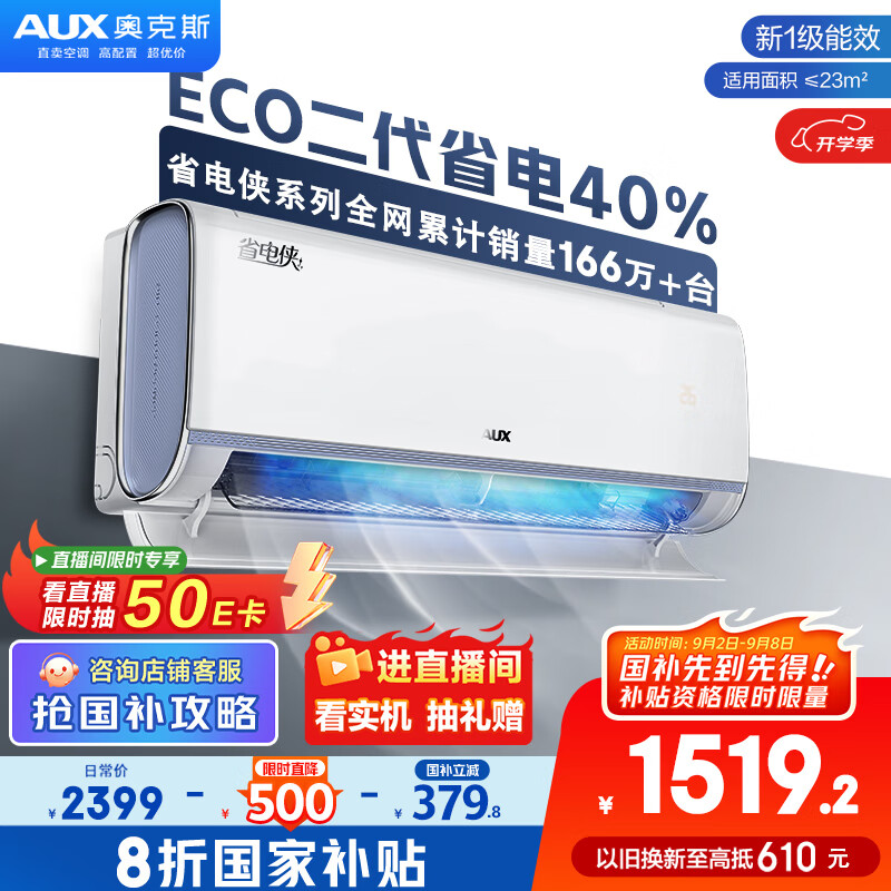 AUX/�¿�˹ �յ� һ����Ч ���ñڹұ�Ƶ��ů 1.5ƥ KFR-35GW/BpR3EQS1(B1) 