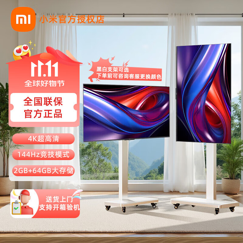 小米智能电视55英寸 REDMI AI X55 2025款 2+64G超高清144Hz高刷大内存液晶电视机 一级能效 L