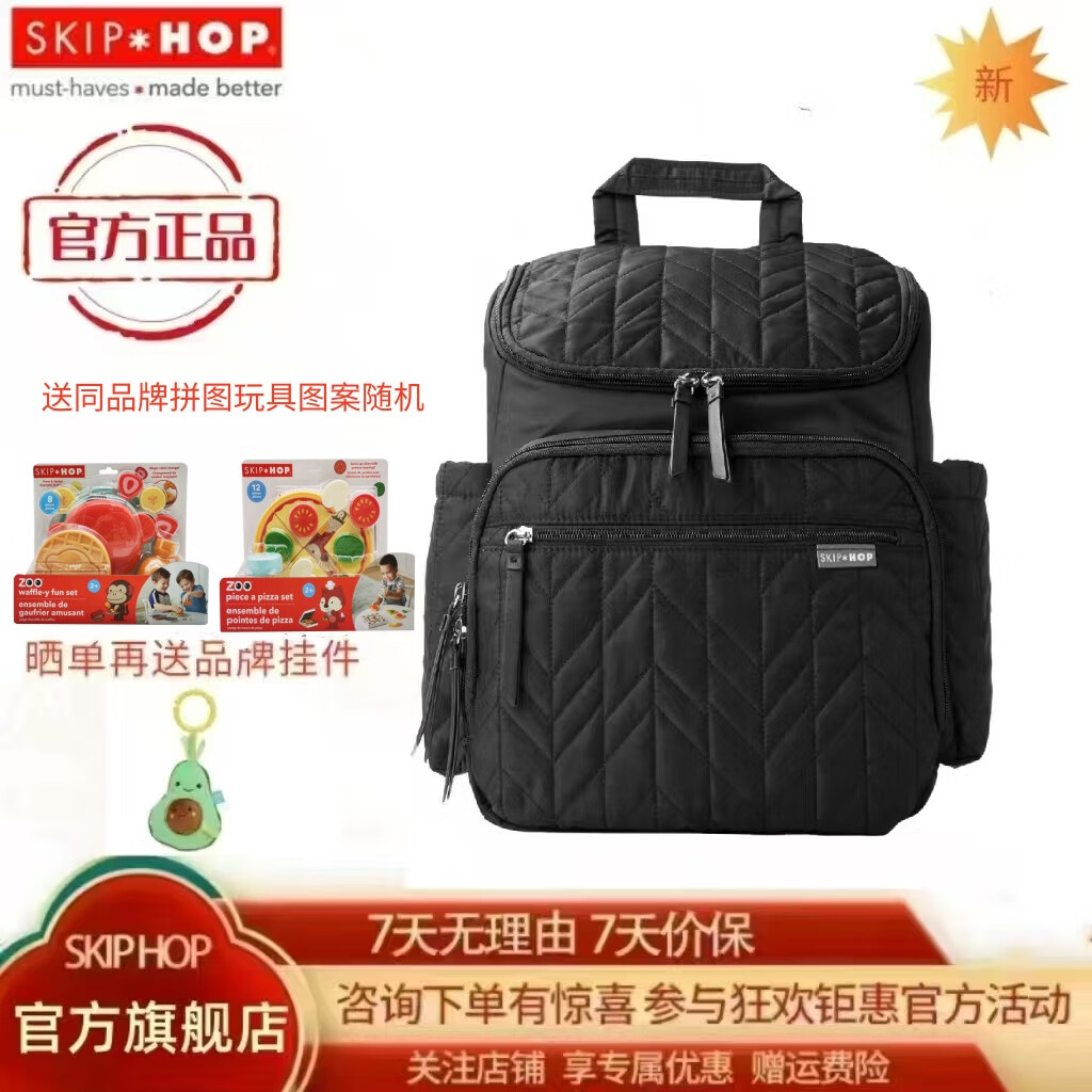 Skip hop����������� �๦�ܳ��а� ����� �����˫�� ʱ�б��� ��ɫ���¿459Ԫ