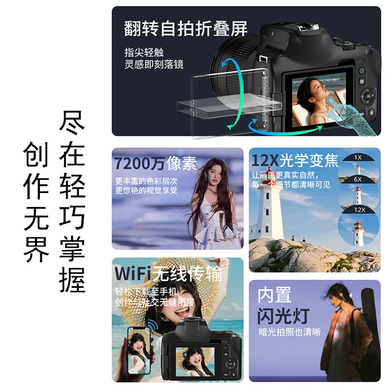 墨雪卿数码相机拍照旅游专用照相机7200W像素可摄月4K微单翻转屏幕自拍摄录一体学生党旅游入门级单反 128G【套餐四】可触屏+可拍月 超值套餐