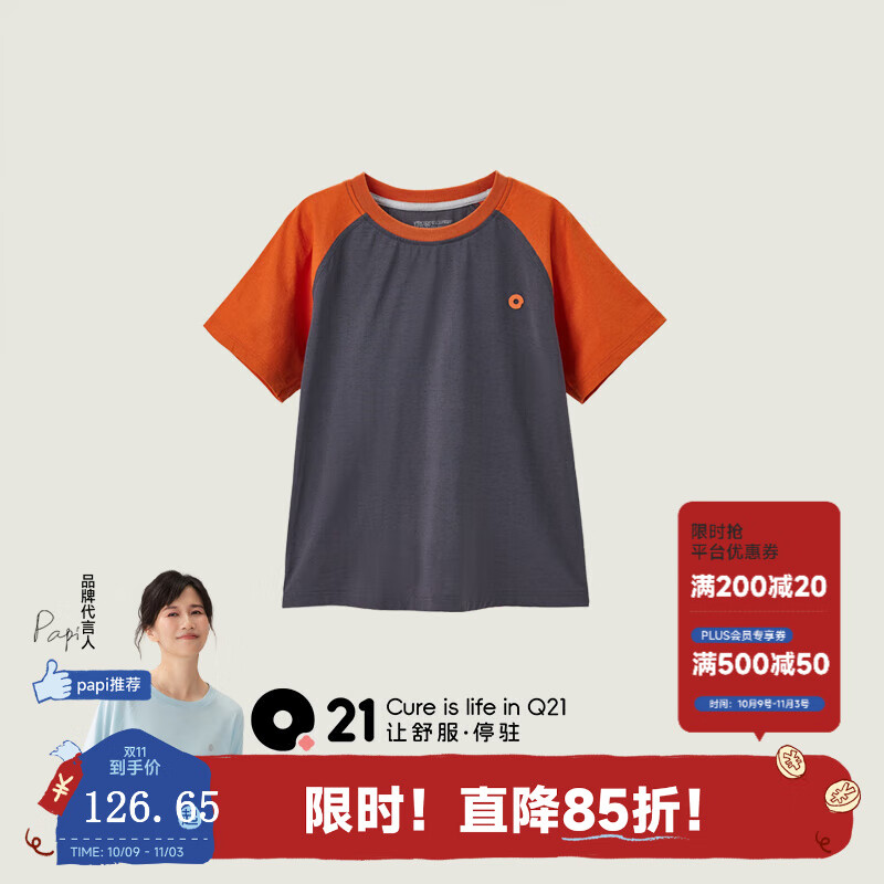 Q21蒲公英排汗速干儿童T恤男女童透气短袖夏季新款童装轻薄上衣 云影灰 120