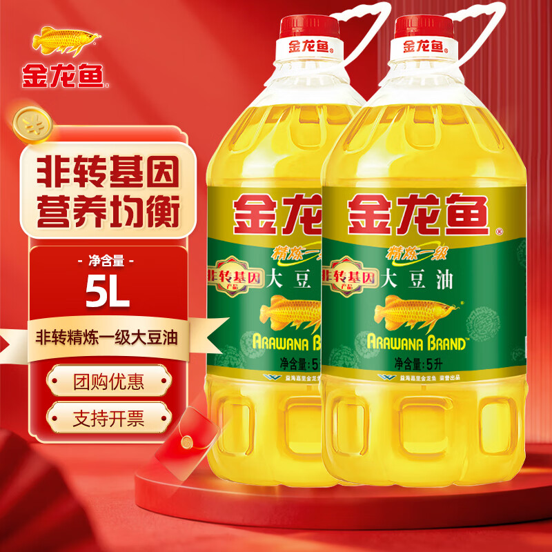 金龙鱼精炼一级大豆油 非转基因食用油5L 家用炒菜粮油浸出植物油色拉油 5L*2桶