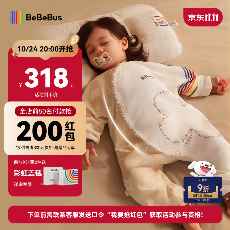 bebebus婴儿睡袋春秋冬恒温儿童睡衣四季通用暖宝宝pro分腿防踢被秋冬L码
