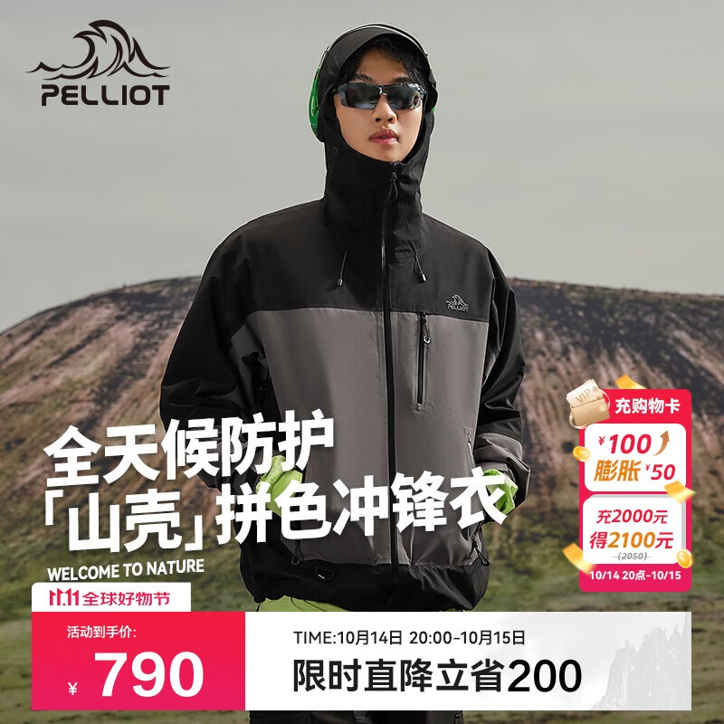 伯希和（Pelliot）[山壳pro]户外硬壳冲锋衣男女防水夏季登山外套124301006黑灰XS