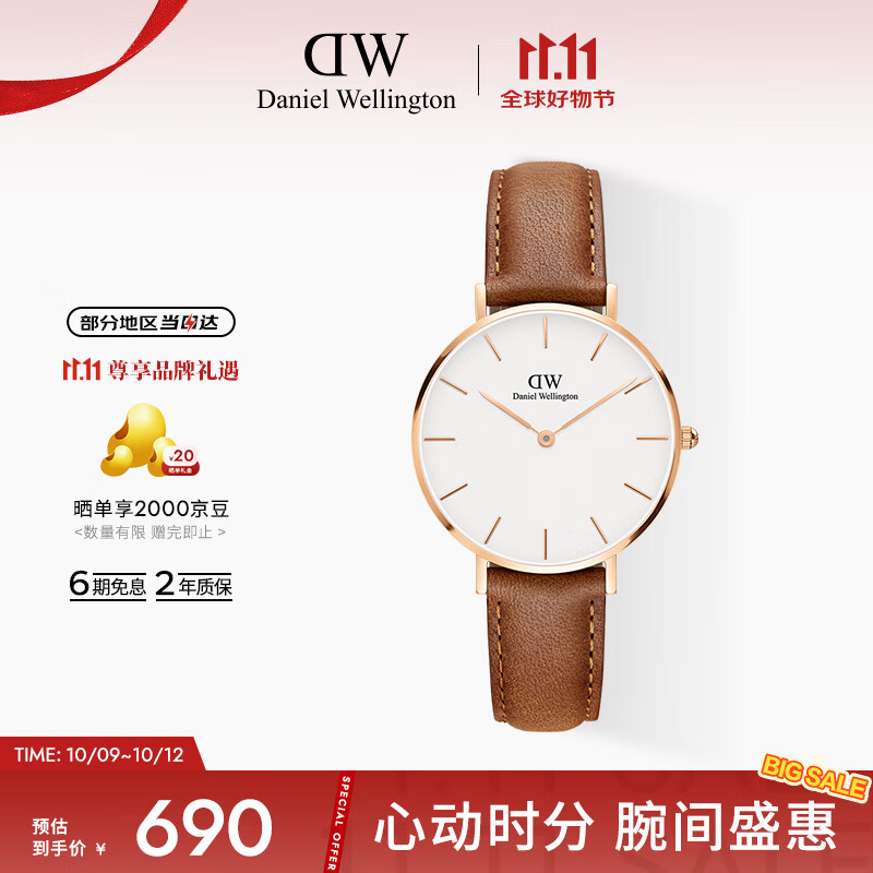 丹尼尔惠灵顿（DanielWellington）DW手表女简约皮带女士腕表时尚欧美表送女友节日礼物DW00100172