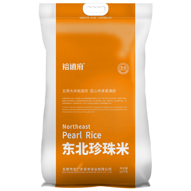 裕道府东北大米新米核心产区香米 珍珠米（编织袋） 10kg*1袋