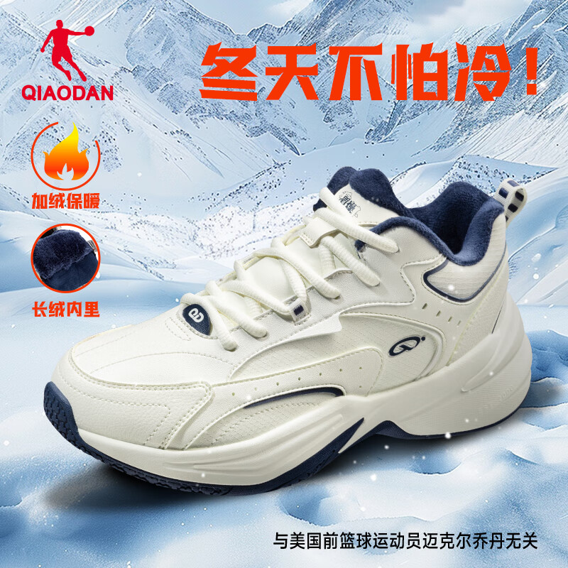 乔丹源生休闲鞋女鞋潮流网球鞋皮面防水加绒保暖棉鞋运动鞋老爹鞋