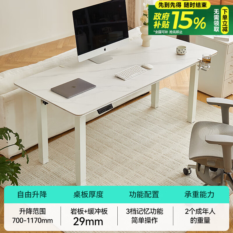 喜米莱电动升降桌岩板电脑桌学习桌书桌家用办公桌电竞桌子可升降工作台 岩板桌面【双电机四腿】140*70
