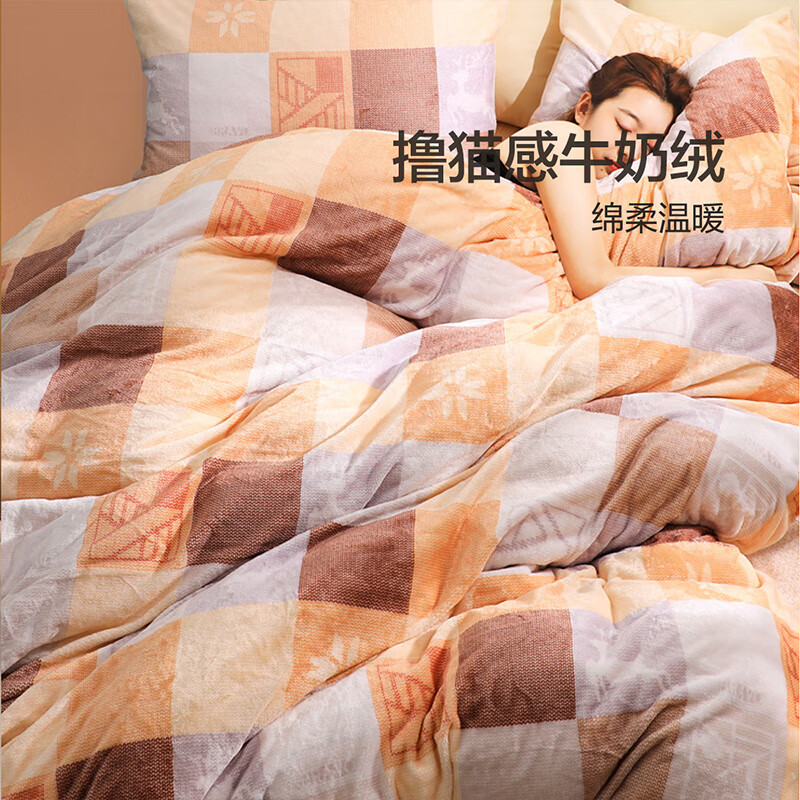 馨而乐(Bravo)富安娜出品牛奶绒被套单件秋冬法兰绒床品单人203*229cm