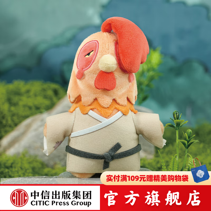 中信浪浪山小妖怪毛绒盲盒 浪浪山小妖怪毛绒盲盒-单盒