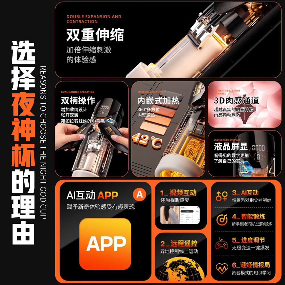谜姬电动飞机杯男用全自动成人用品男性自我慰2026最新款男生床上玩具 夜神APP双伸缩加热男人士专用自慰器情趣斐济圣杯