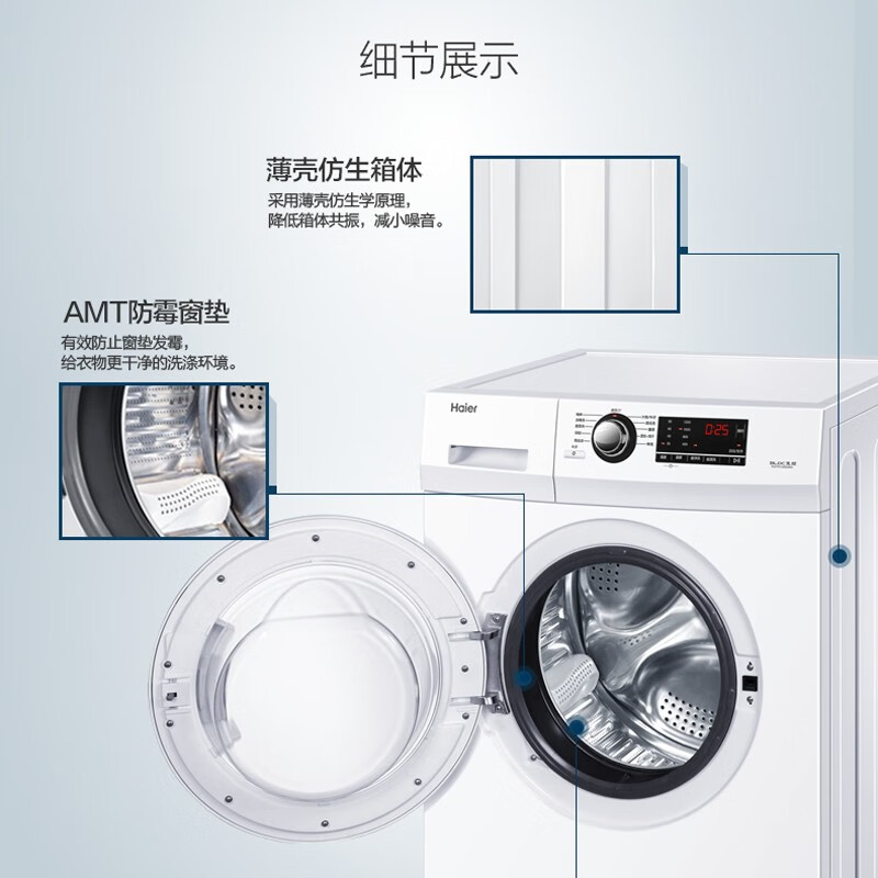 Haier海尔7公斤滚筒洗衣机全自动小型家用 变频超薄节能平稳迷你EG7012B29W（珍珠白）