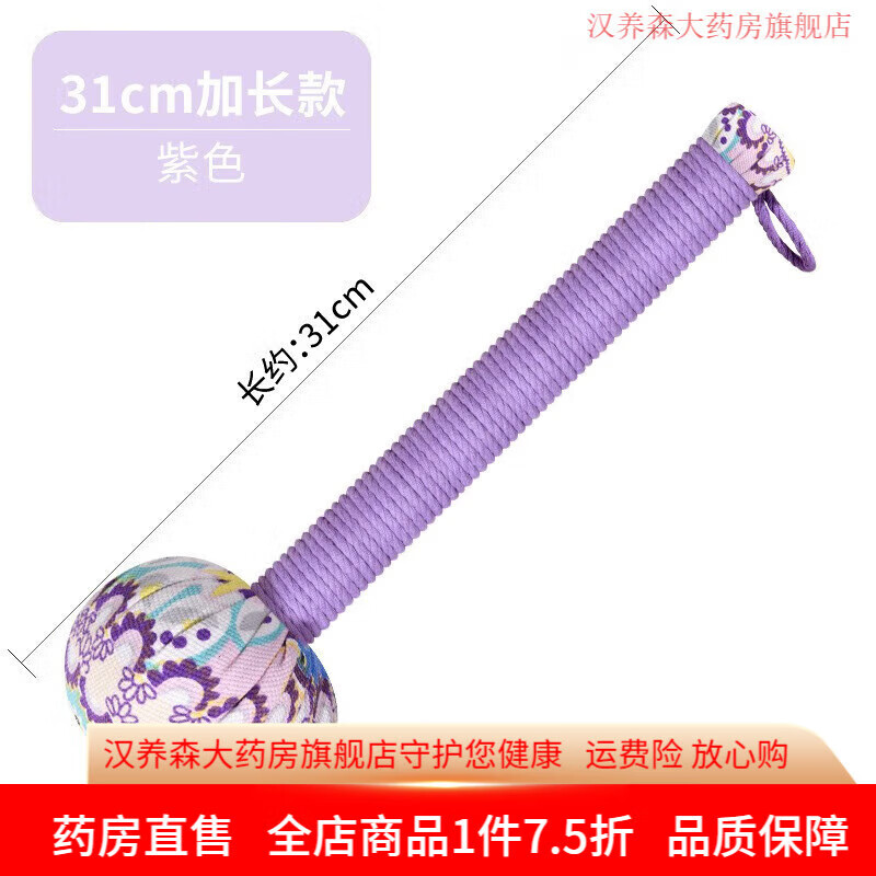 通用艾草锤养生锤 艾草养身锤diy手工材料包拍八虚艾灸中药养生香锤拍 26厘米艾锤红色