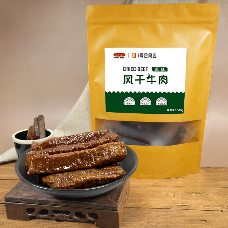 阿尔善手撕风干牛肉干 原味 500g