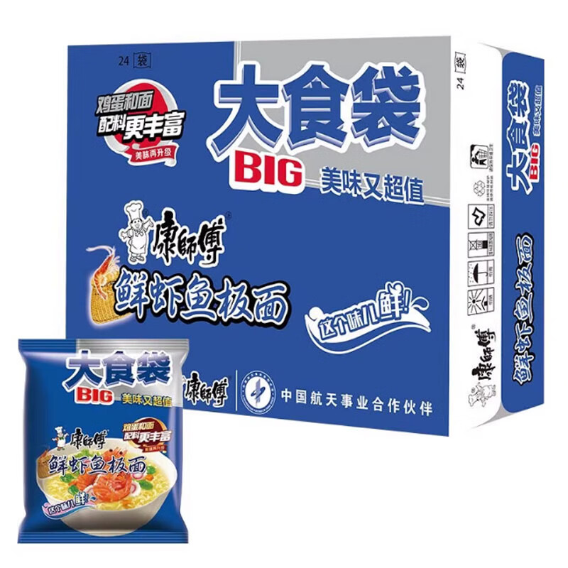 康师傅方便面大食袋鲜虾鱼板面24袋装寝室速食夜宵泡面煮面 大食袋【鲜虾鱼板面】*24袋