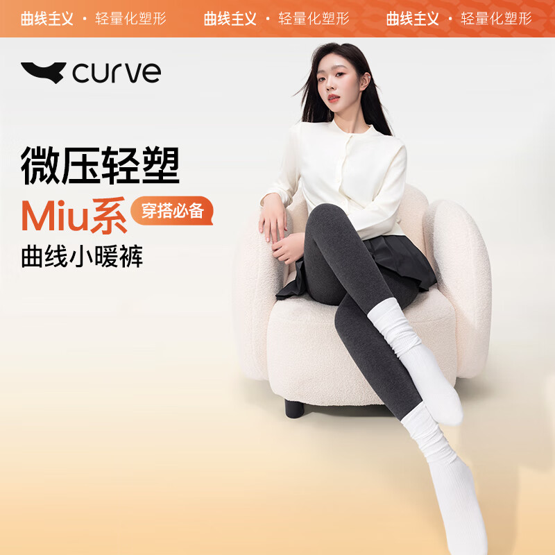曲线主义Curve春秋加绒外穿罗纹显瘦美腿一体连裤袜修身显瘦打底裤袜女 连脚-黑色 均码 1条 均码 薄绒