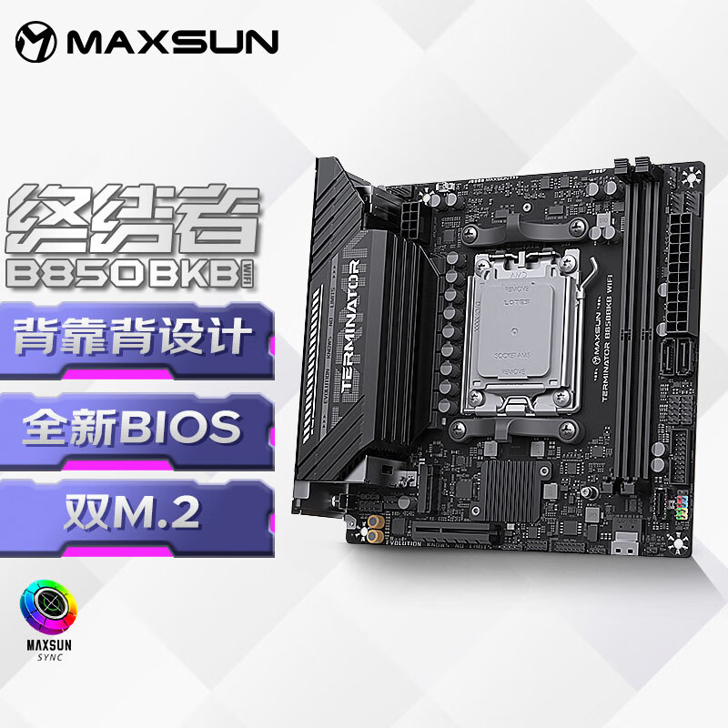 铭瑄 终结者 B850BKB WIFI背靠背ITX 图 2