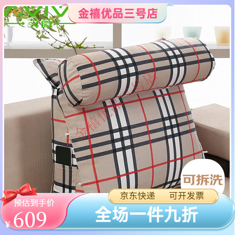 艾薇靠墊家紡床頭三角大靠枕軟包汽車腰靠背墊辦公室沙發(fā)抱枕腰枕帆布 閑情