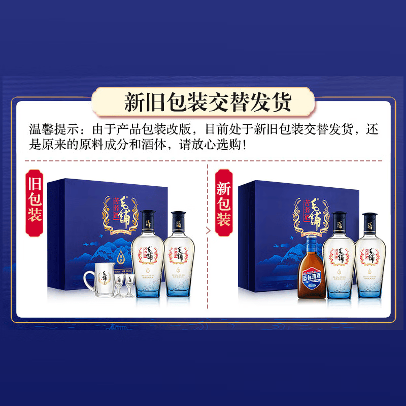 劲牌毛铺草本酒苦荞酒42.8度 黑荞尊享荞香型露酒配制酒(含礼品袋) 42.8度 500mL 2瓶 礼盒装