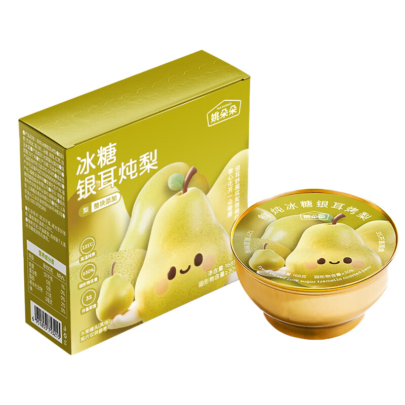 姚朵朵杂粮干货礼盒节日送礼家用南北干货 鲜炖冰糖银耳炖梨 168g