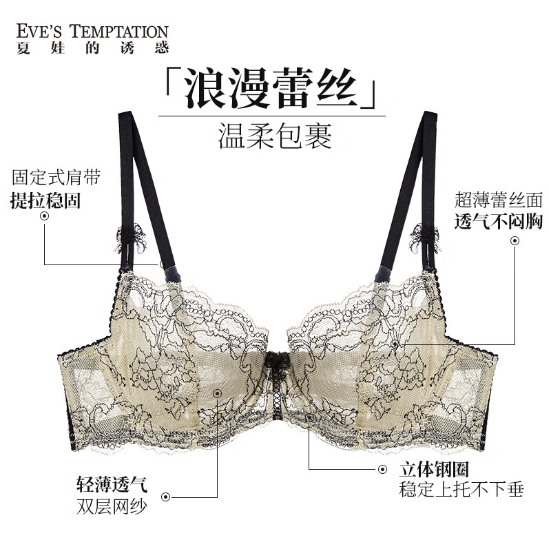 夏娃的诱惑馨香组女士女衣女套装内裤性感蕾丝文胸大胸显小上托防下垂胸罩 灰绿色 75C