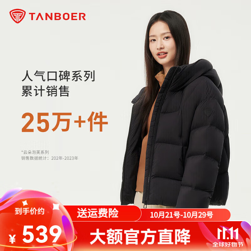 坦博尔连帽羽绒服女泡芙短款韩版面包服小个子秋冬外套TBF530360D 黑色 S (160)（建议体重110斤-120斤）