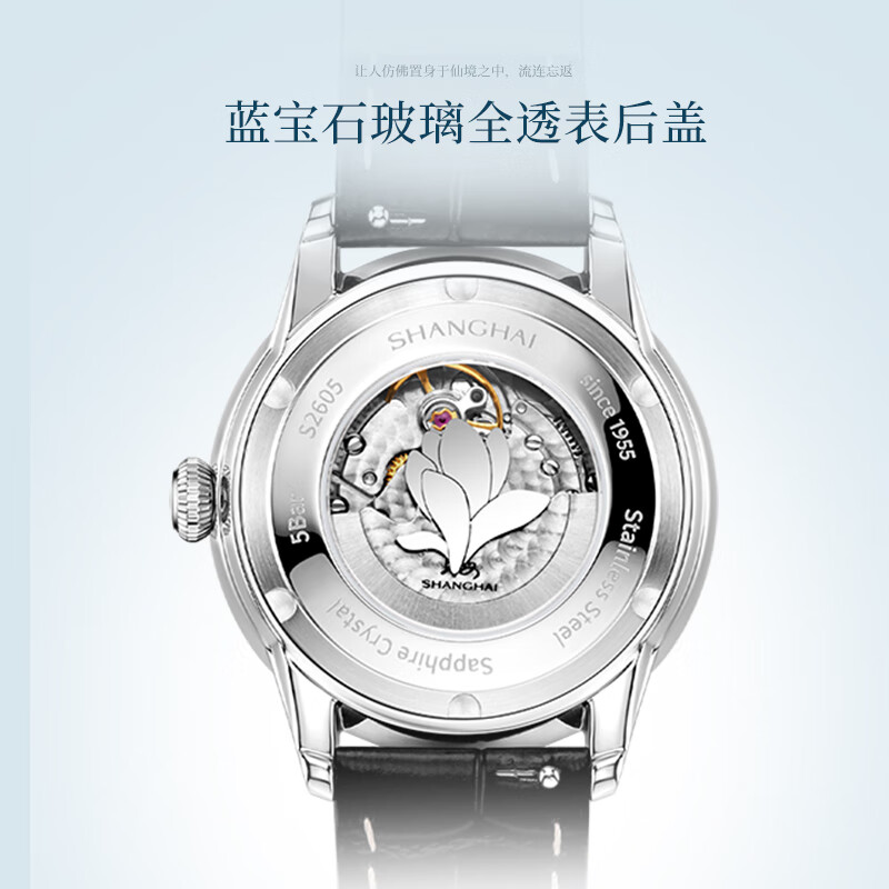 上海（SHANGHAI）牌手表女摩登玉兰系列高端机械表国表镶钻女士手表S2605 粉色贝母盘镶钻女士机械手表 新年礼物