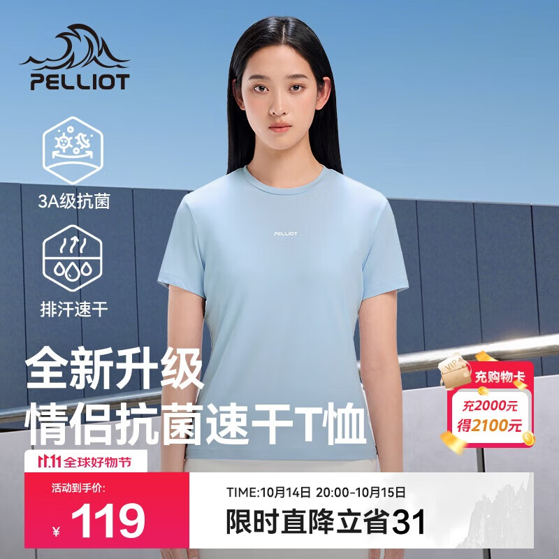 伯希和（Pelliot）户外速干T恤女士透气运动速干衣男夏季半袖百搭短袖125215048蓝S