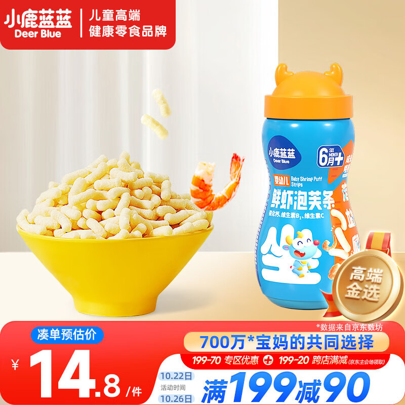 小鹿蓝蓝婴幼儿泡芙条鲜虾味42g6月宝宝零食手指泡芙辅食条饼干吸口水