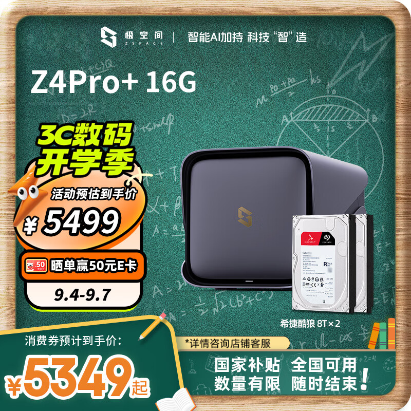 ���ռ�˽����Z4Pro+ 16G�� 16T����λNas���ܼ�ͥ������ҵ�칫����洢������(����2��ϣ�ݿ��� 8TBӲ��)