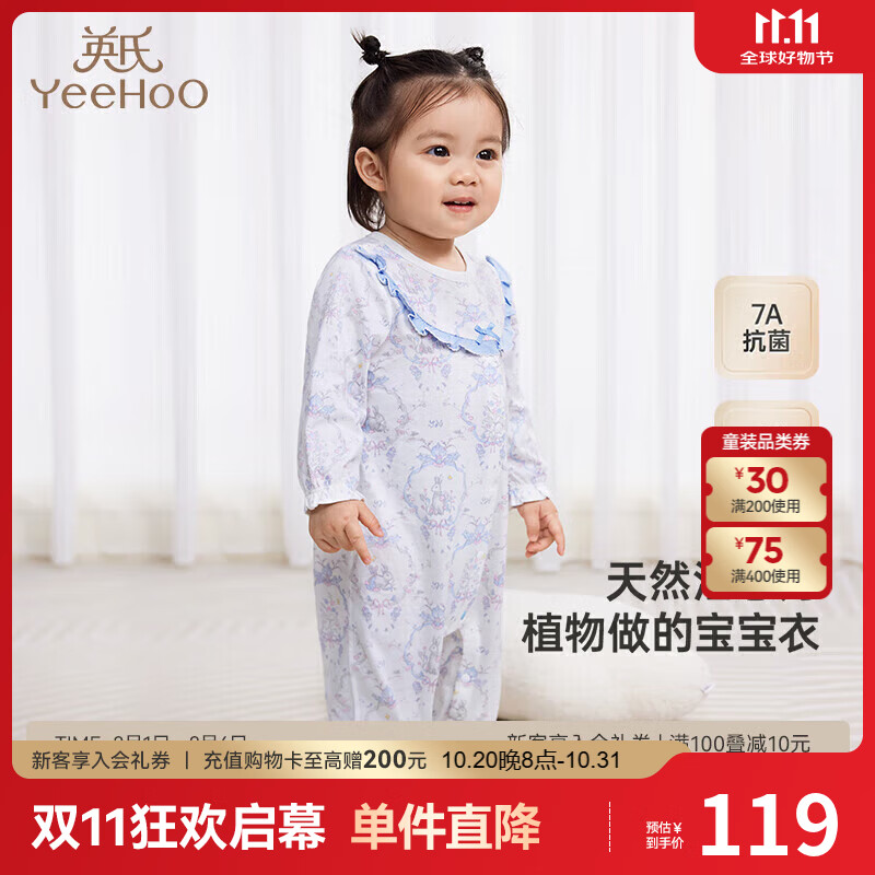 英氏（YEEHOO）婴儿衣服四季连体衣男女童长袖爬服7A抑菌新生儿衣服
