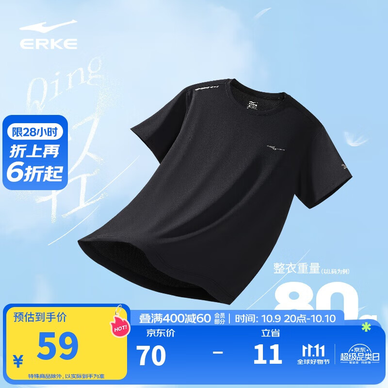 鸿星尔克运动T恤男夏季新品短袖圆领防晒t吸湿排汗冰感速干上衣休闲打底衫