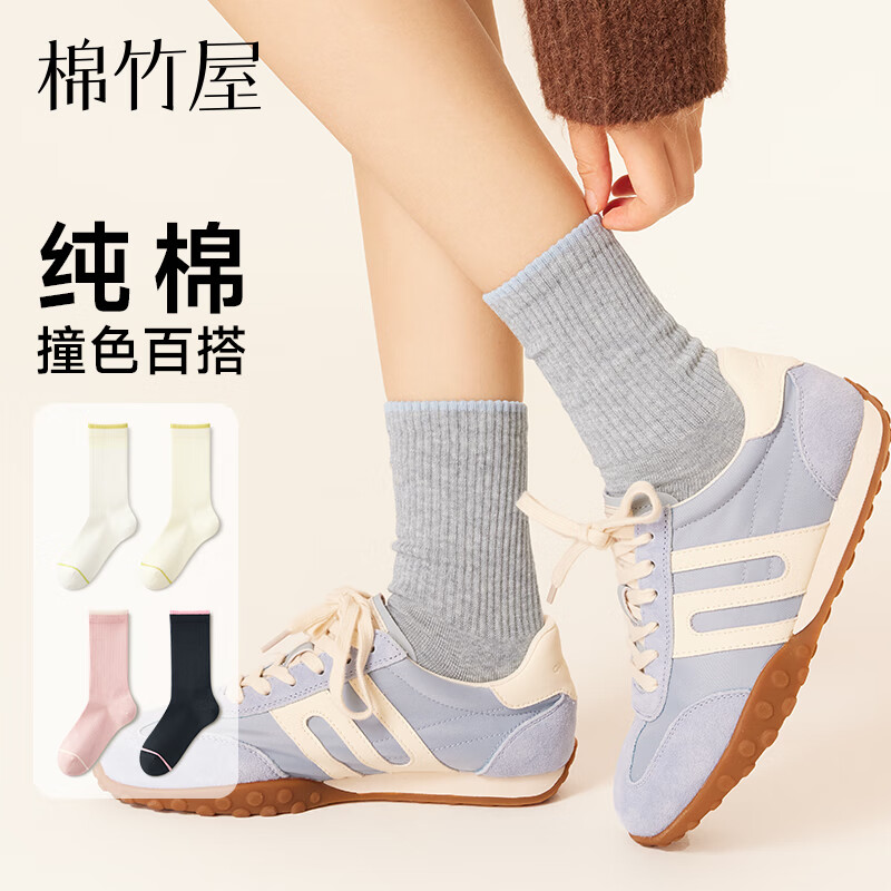 棉竹屋25年新款袜子女中筒袜秋冬10A抗菌纯棉防臭抗菌撞色无骨运动袜 组合一（白色+奶油白+浅麻灰+雾粉色+黑色） 均码 【10A抗菌/纯棉吸汗】
