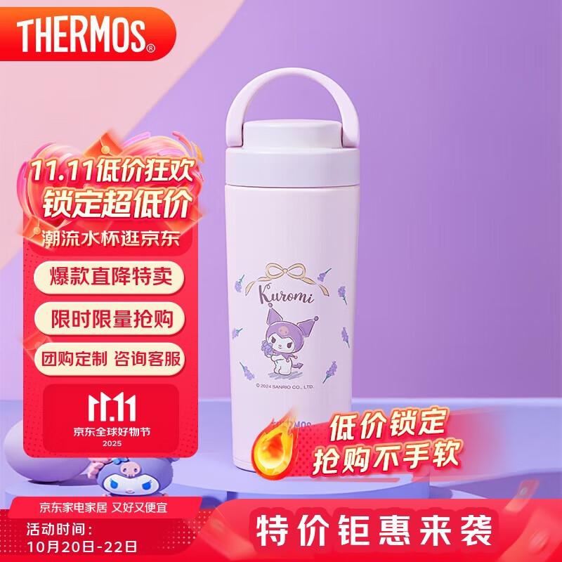 膳魔师（THERMOS）保温杯304钢男女士儿童420ml大容量保冷水杯子TCOV-420-PL(KU)
