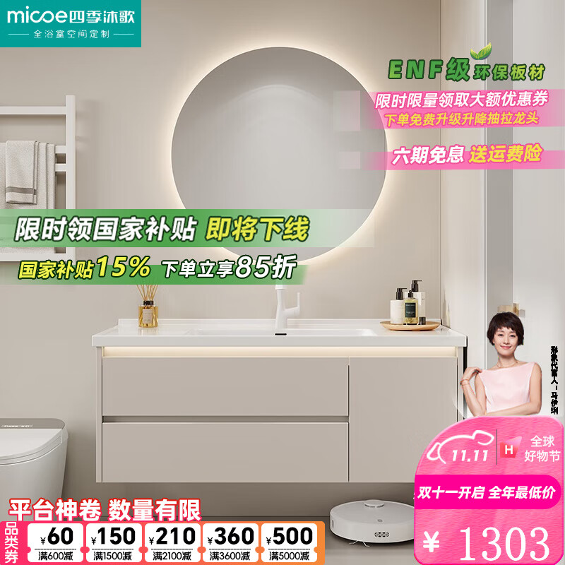 �ļ���裨MICOE��ԡ�ҹ��մ�һ������ԡϴ������������������ױ����ϴ��̨���ͷ� 90cm����Բ��+�մ�һ����