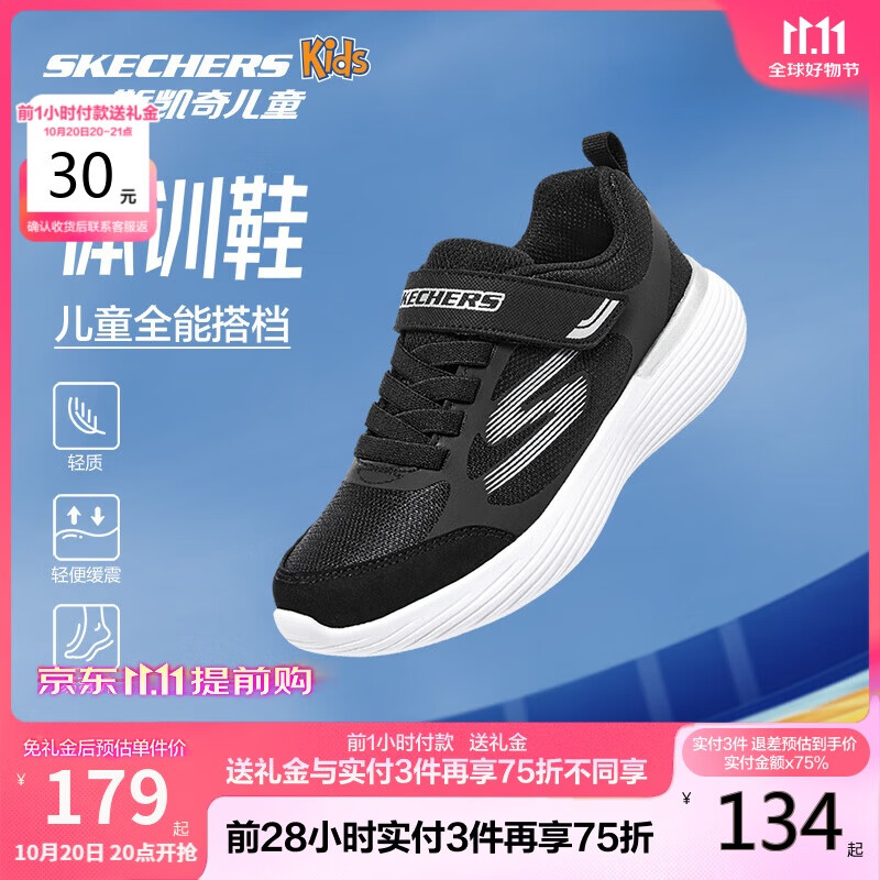 Skechers斯凯奇自营儿童运动鞋男大童跑步鞋轻便减震魔术贴童鞋405104L