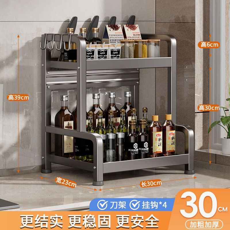 简漾厨房调料置物架台面多功能筷子刀架厨具用品收纳架多层架子双层 30cm-两层特厚主架+4挂钩