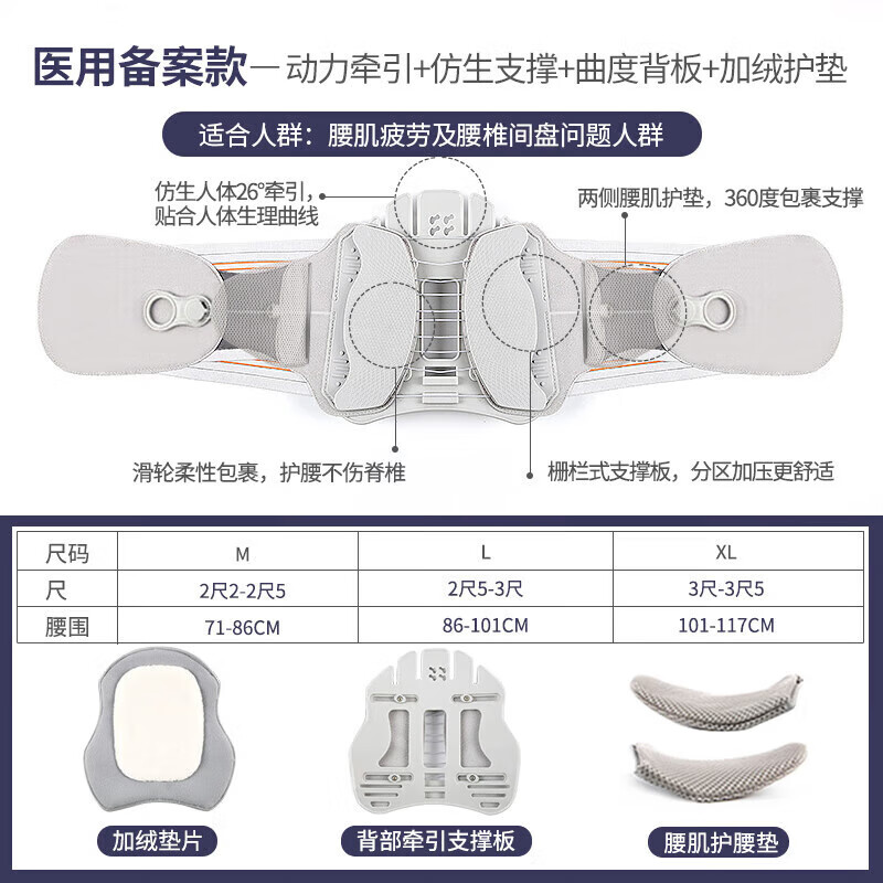 諾泰護(hù)腰帶腰間盤腰治療器家用腰托牽引器 備案款動力牽引+仿生支撐 M