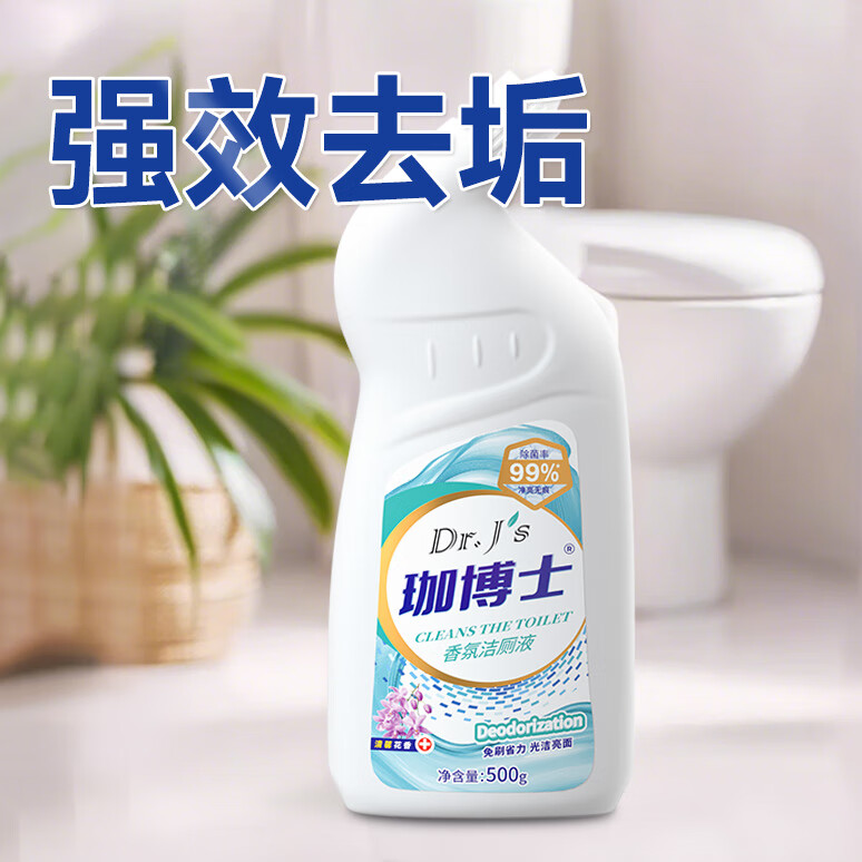 珈博士【控价品-洁厕液 强效香氛洁厕灵马桶厕所去垢除臭清洁剂花香用】 【香氛洁厕液500g*2瓶】