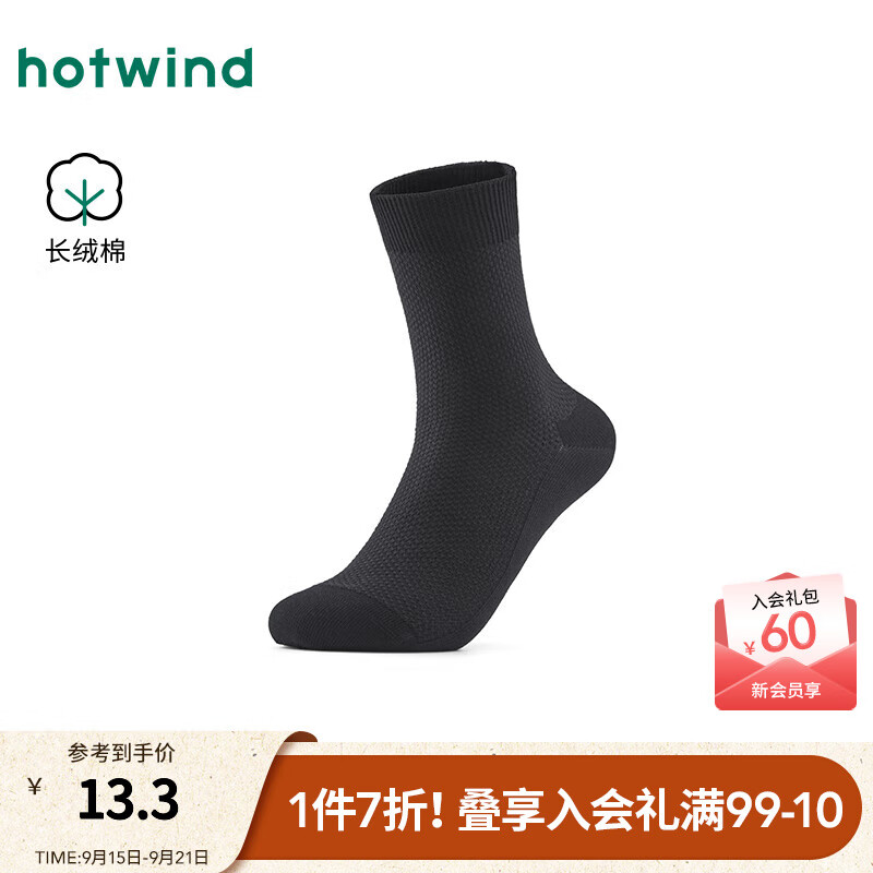 热风（Hotwind）2025年秋季新款男士棉肌理高帮袜 01黑色 1双 均码