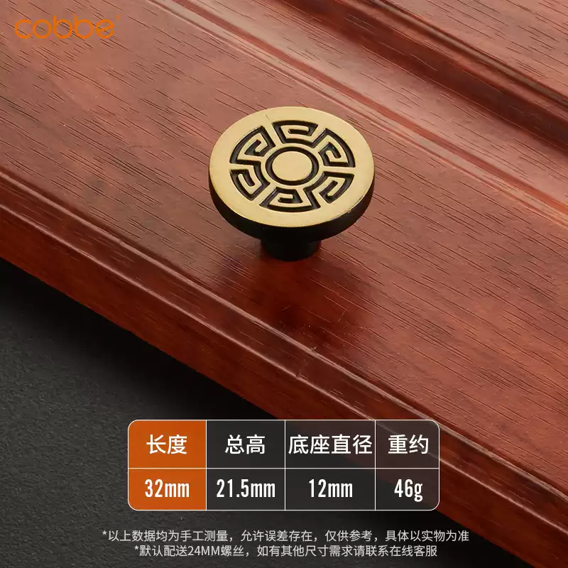 卡貝中式拉手柜門新中式復(fù)古抽屜拉手黃古銅櫥柜拉手仿古衣柜柜子把手 黃銅新中式黑咖啡單點32mm