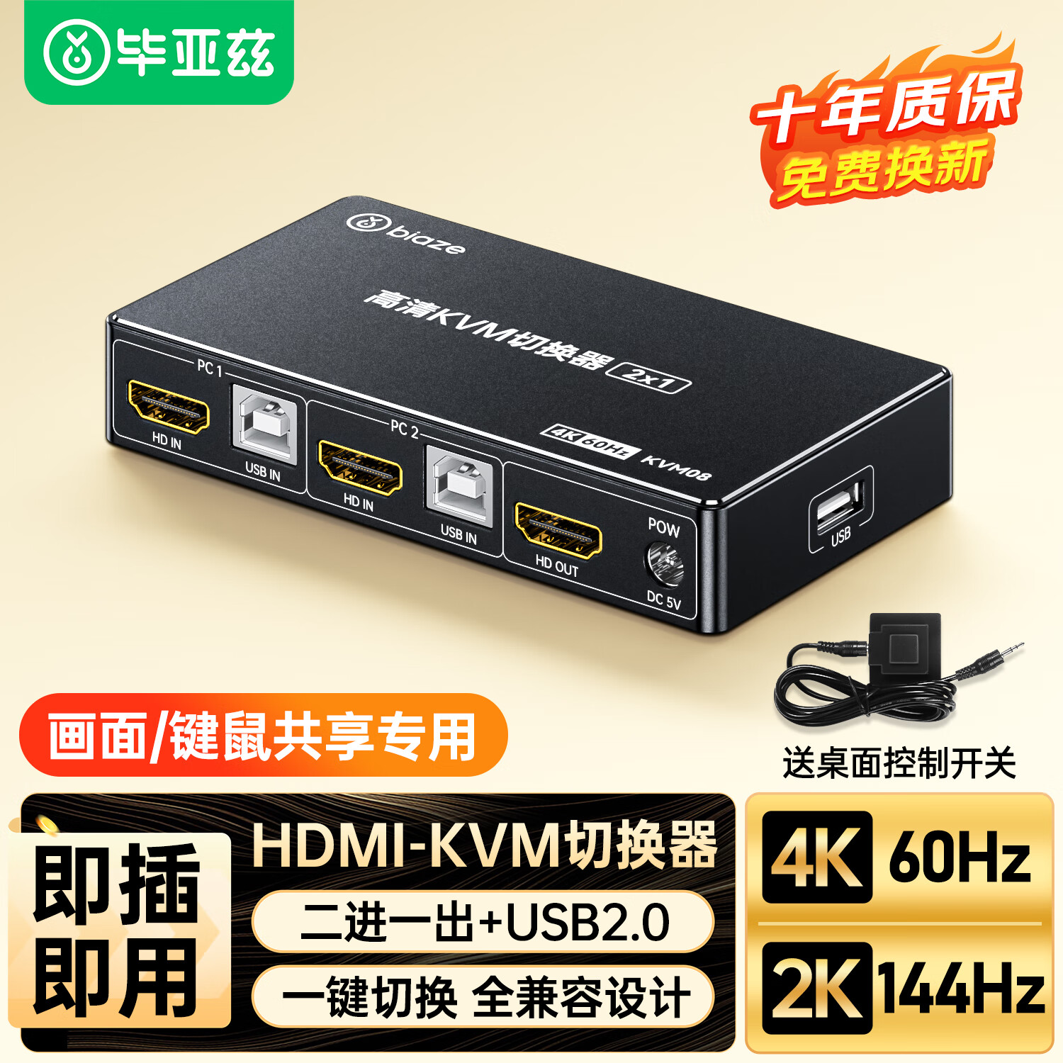 ������ HDMI2.0 KVM�л�������һ��������������ʾ��4K60Hz����һ�϶�������Ļ��ƵUSB��ӡ���������� 62.9Ԫ(������)